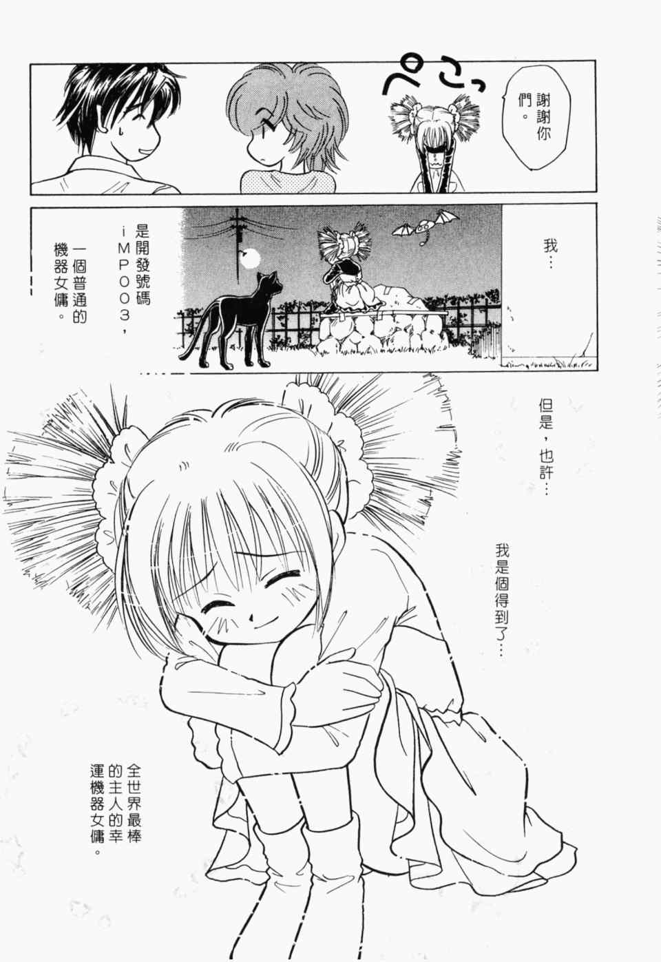 《家有俏女佣》漫画 07卷