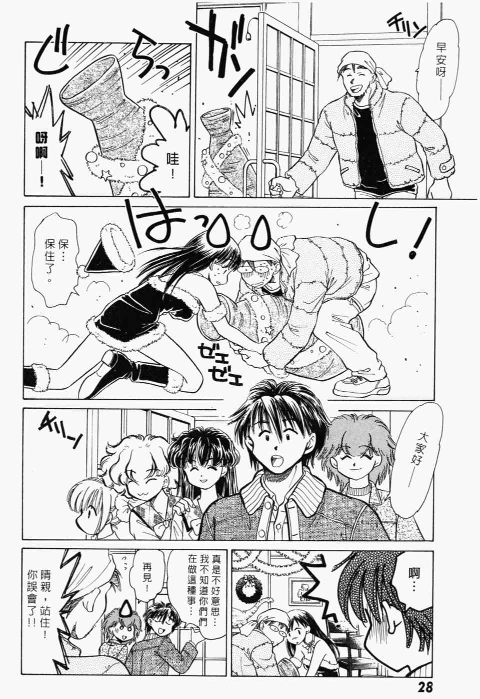 《家有俏女佣》漫画 07卷