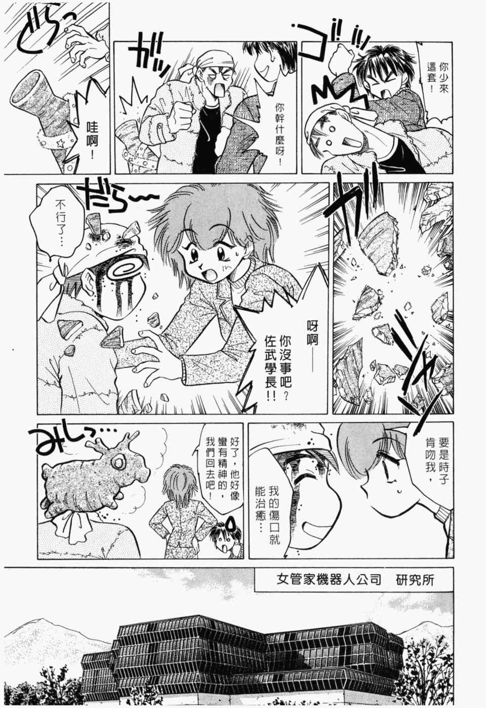 《家有俏女佣》漫画 07卷