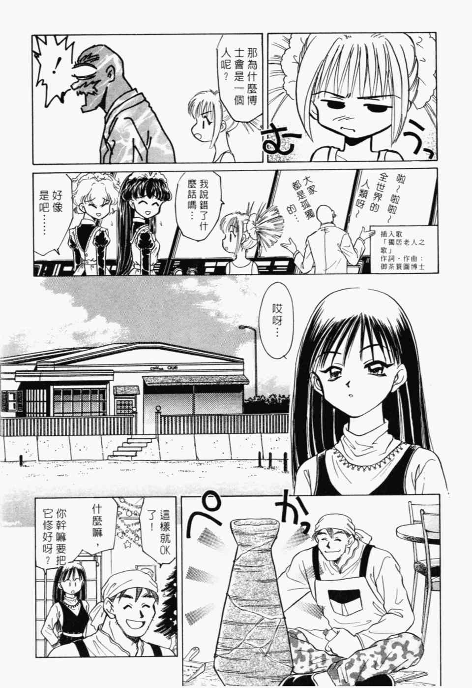 《家有俏女佣》漫画 07卷