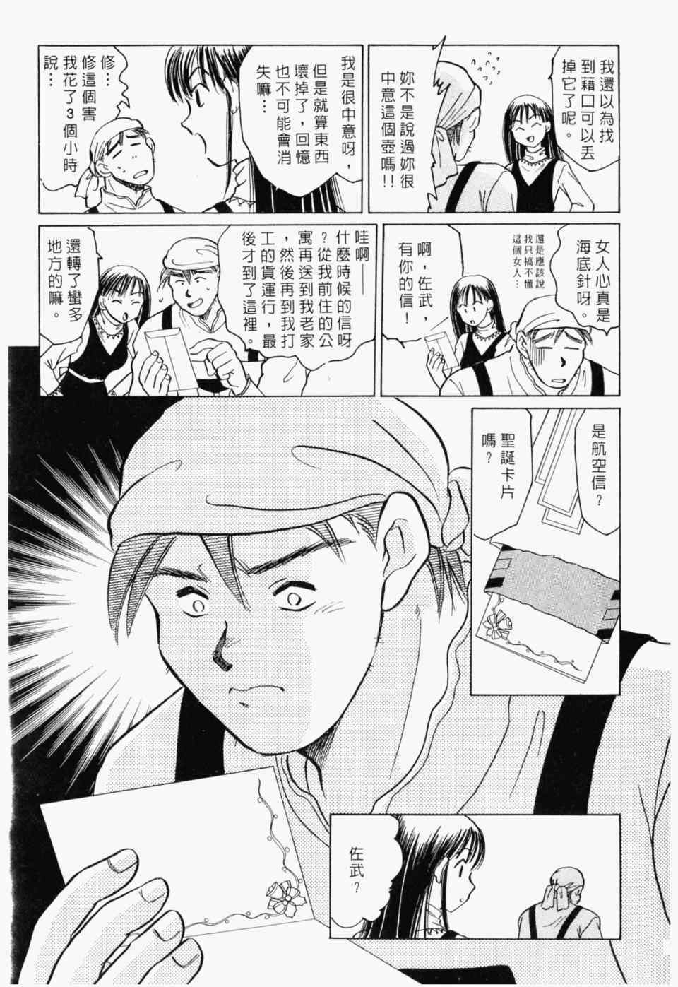 《家有俏女佣》漫画 07卷