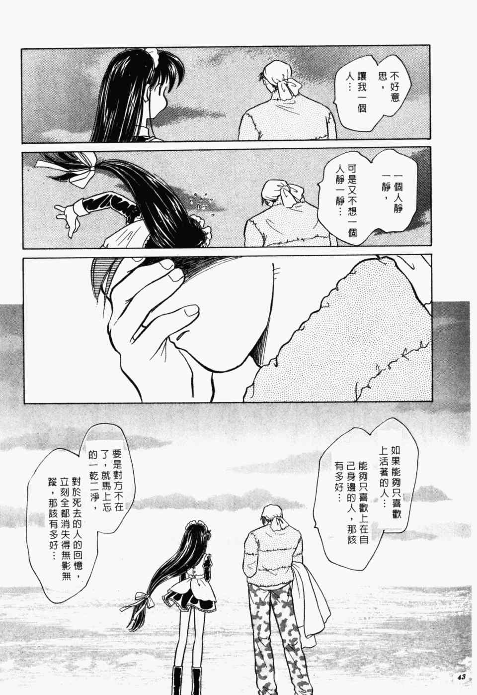 《家有俏女佣》漫画 07卷