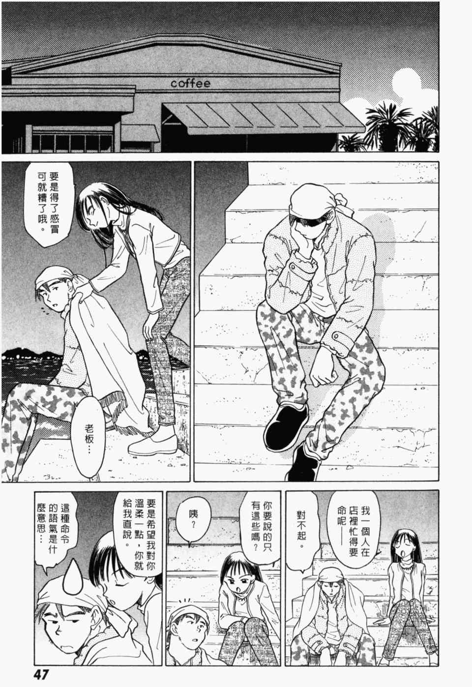 《家有俏女佣》漫画 07卷