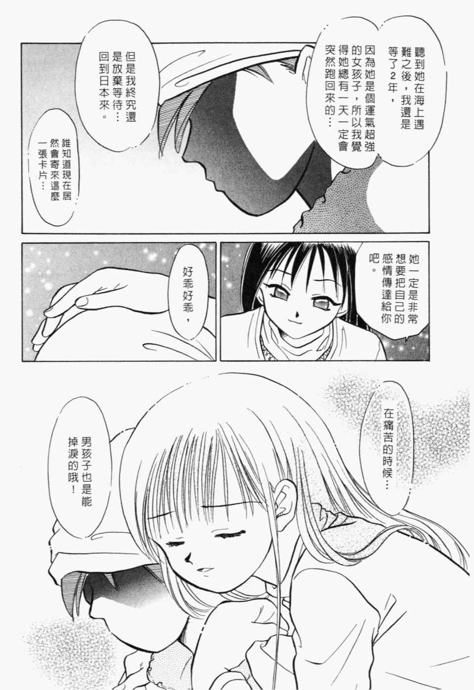 《家有俏女佣》漫画 07卷