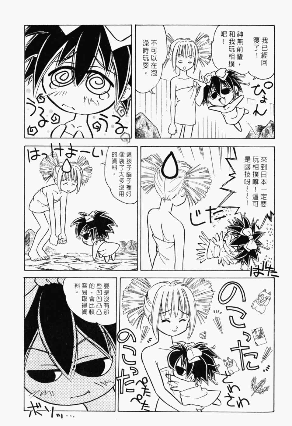 《家有俏女佣》漫画 07卷