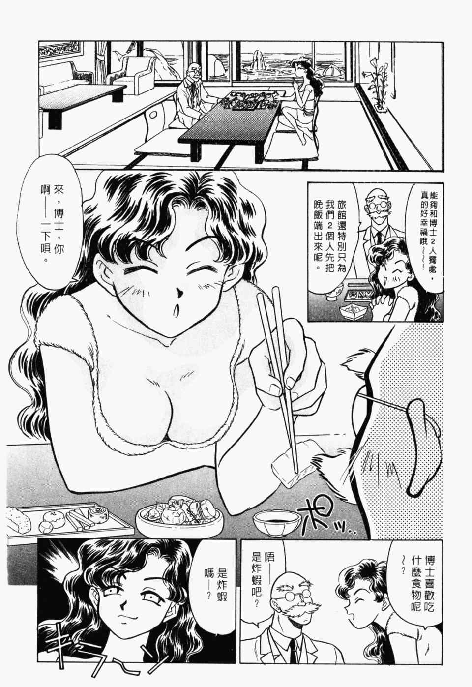 《家有俏女佣》漫画 07卷