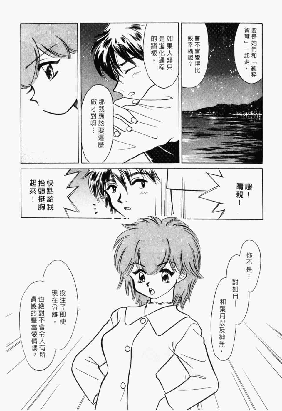 《家有俏女佣》漫画 07卷