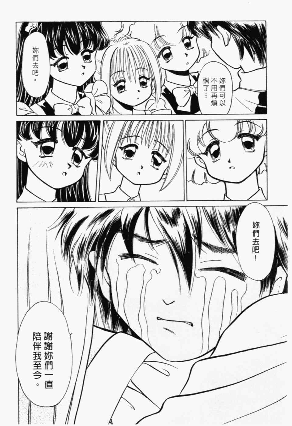 《家有俏女佣》漫画 07卷