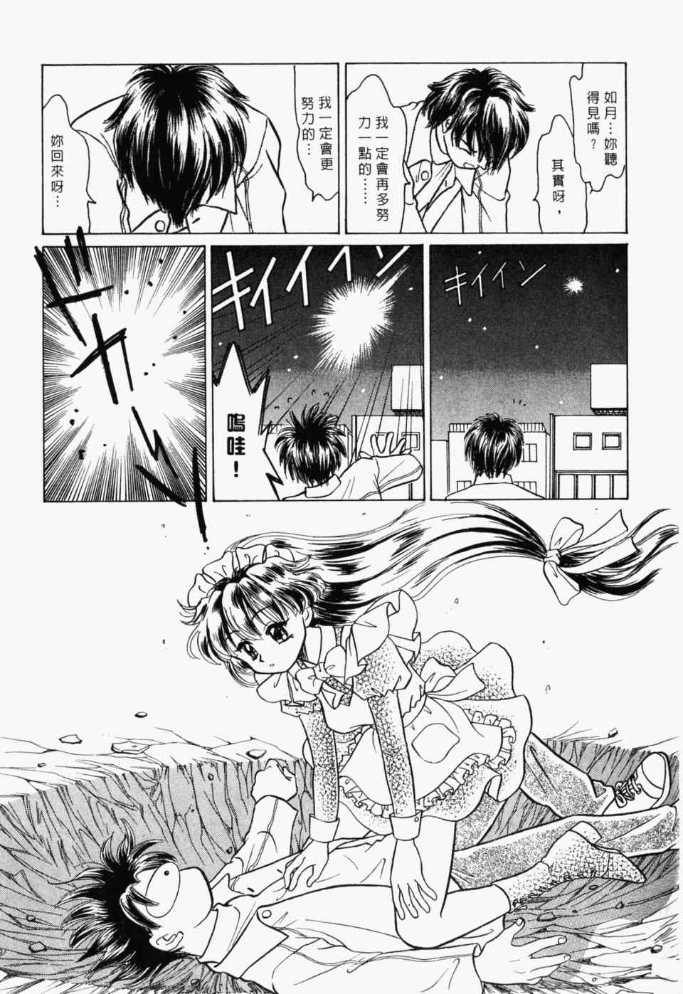 《家有俏女佣》漫画 07卷