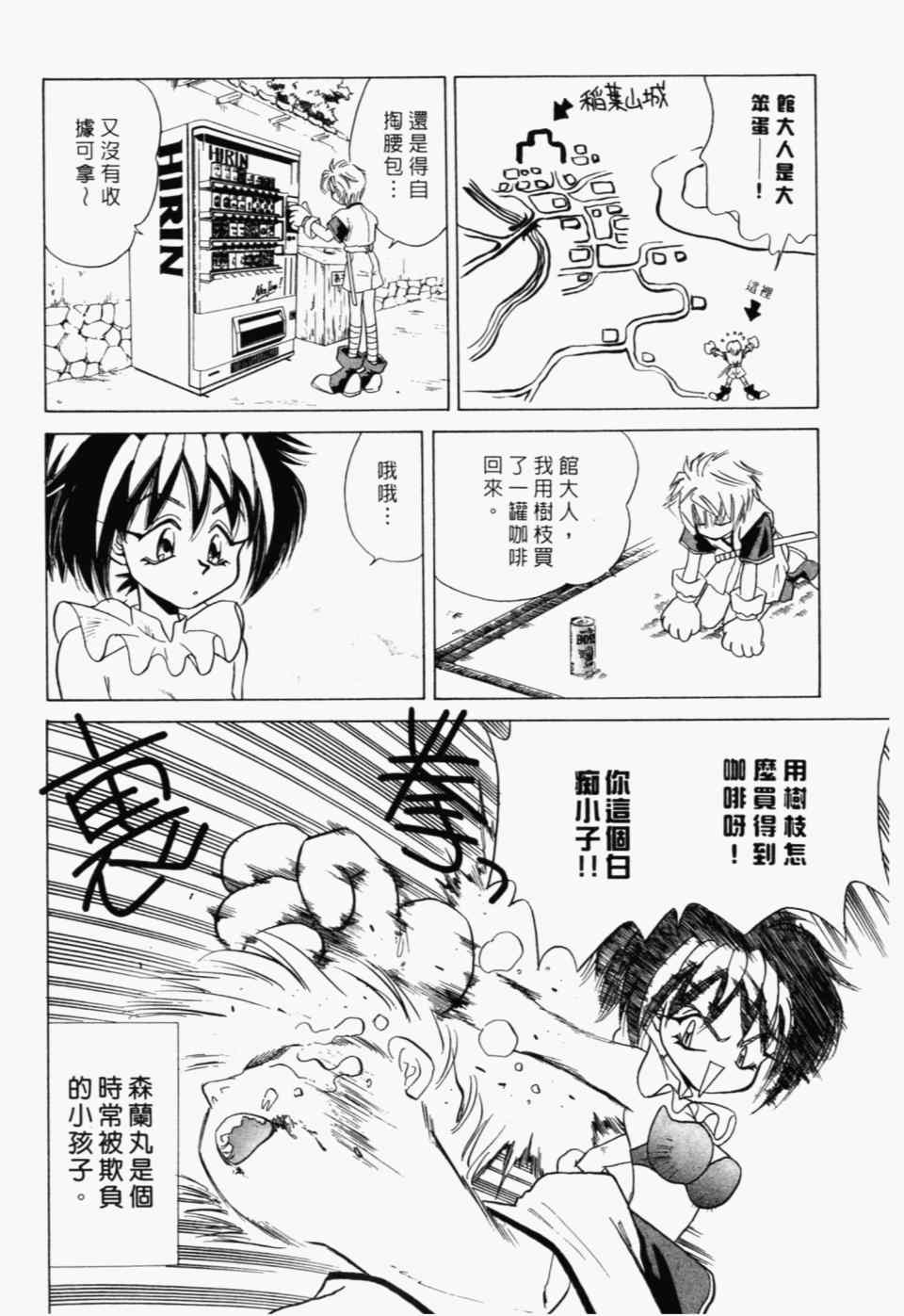 《家有俏女佣》漫画 07卷