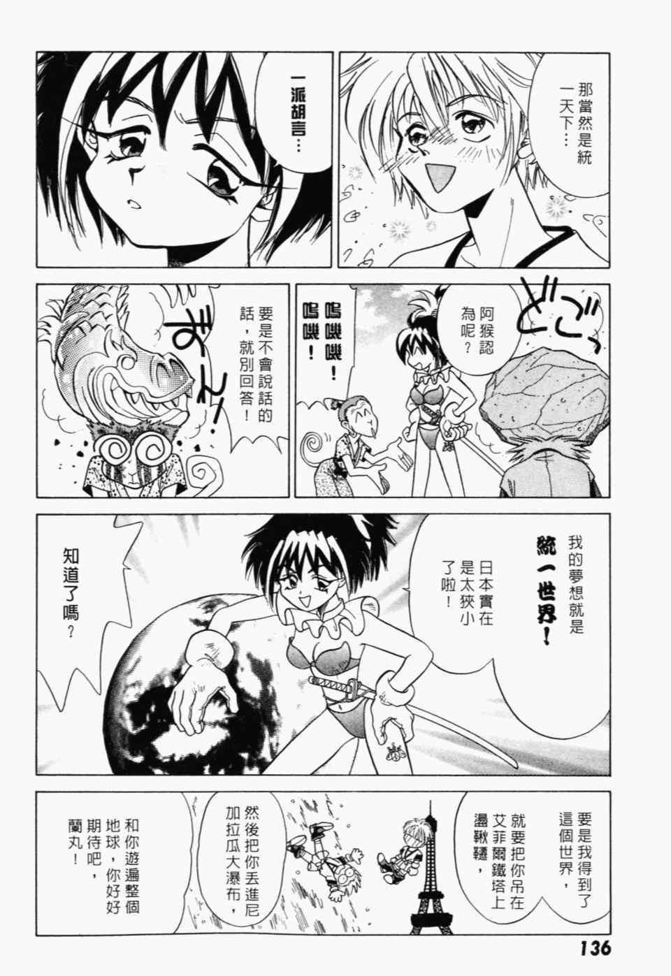 《家有俏女佣》漫画 07卷