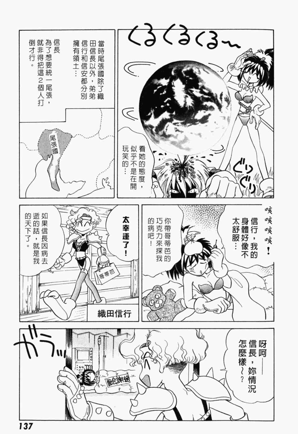 《家有俏女佣》漫画 07卷