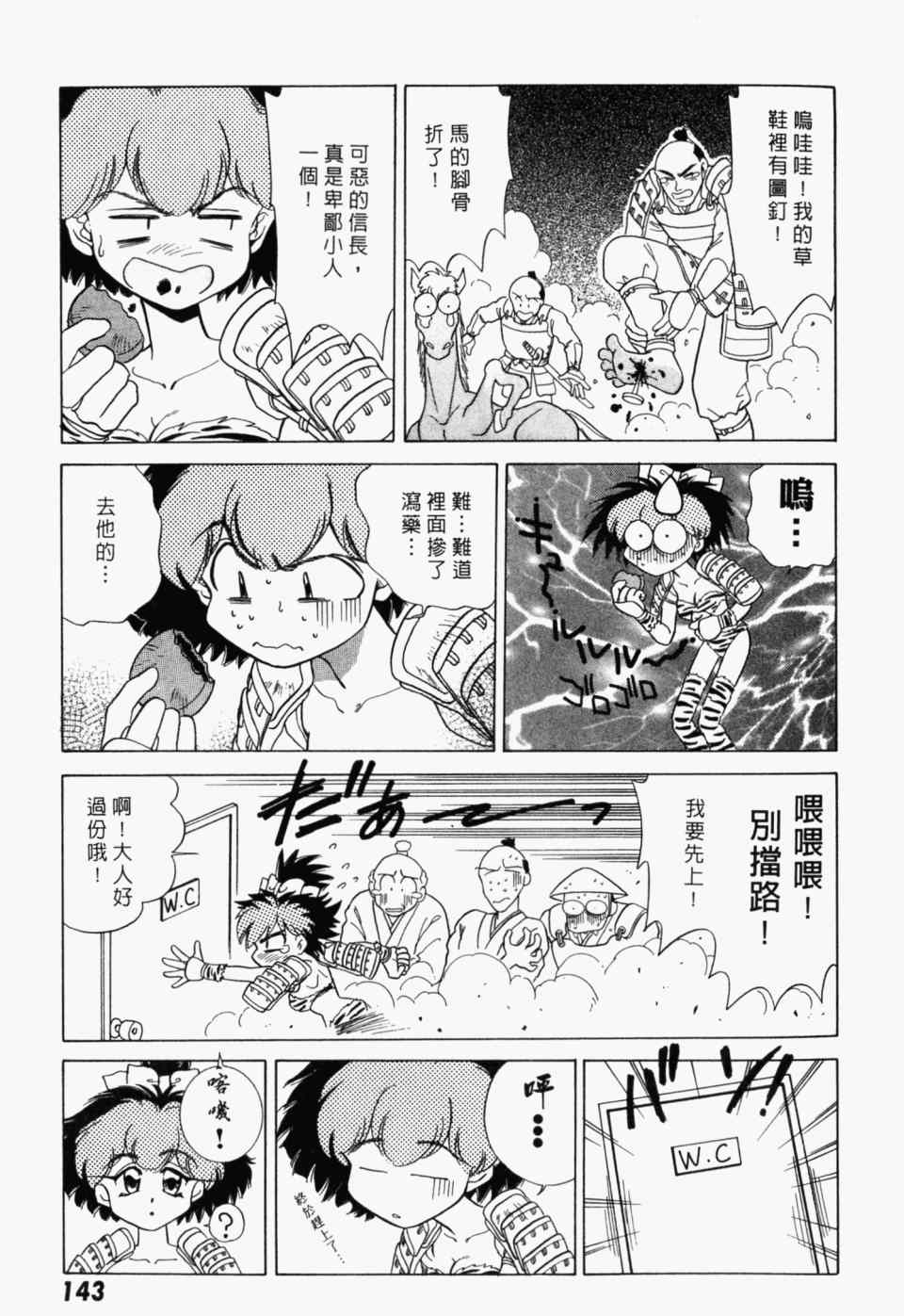 《家有俏女佣》漫画 07卷