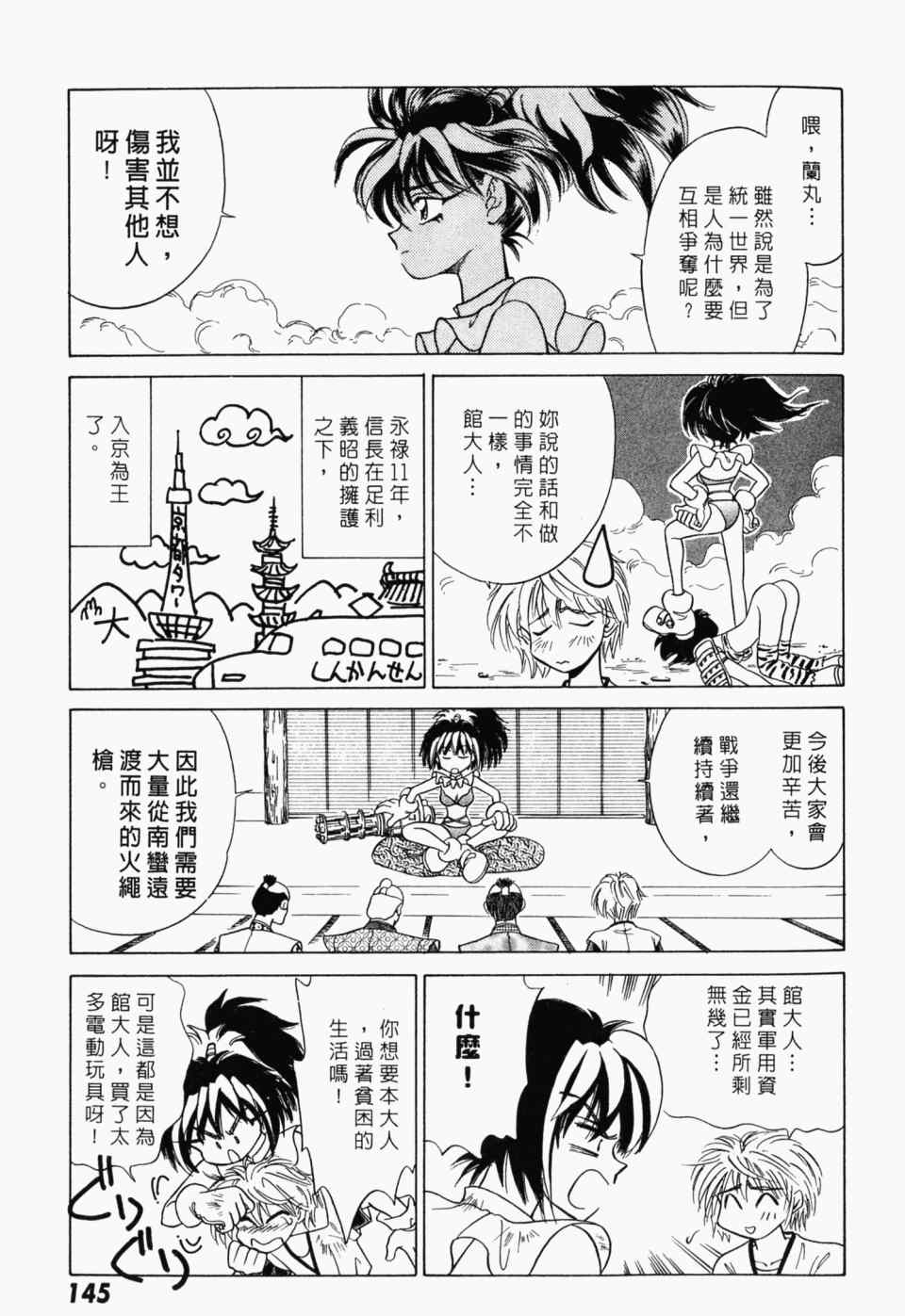 《家有俏女佣》漫画 07卷