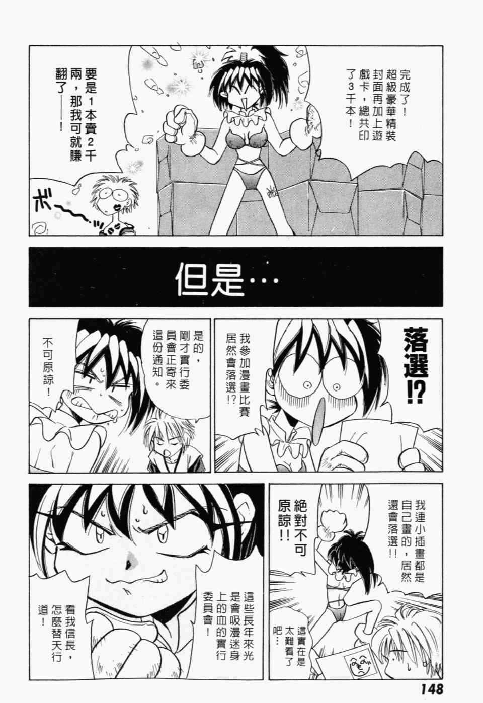 《家有俏女佣》漫画 07卷