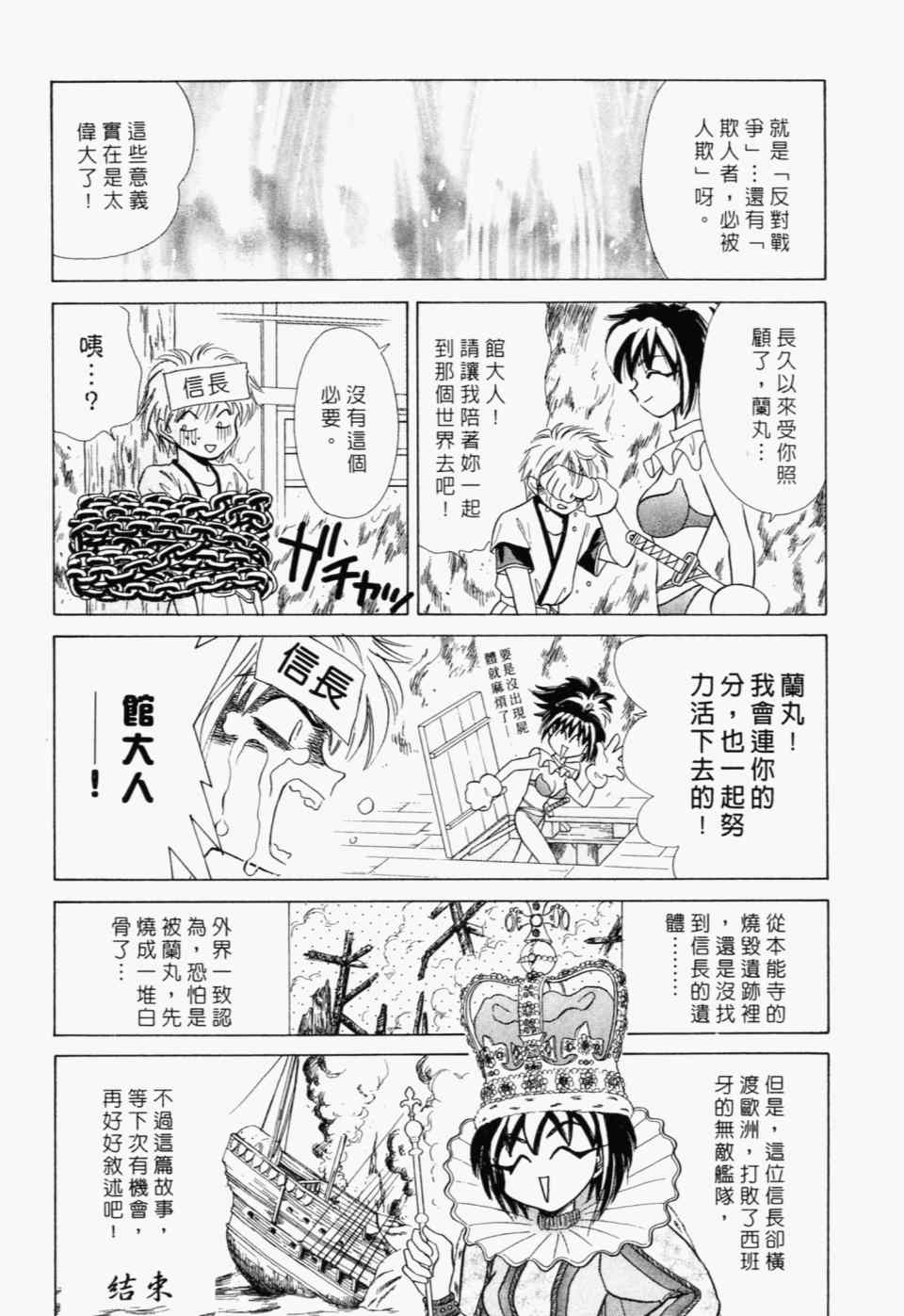 《家有俏女佣》漫画 07卷