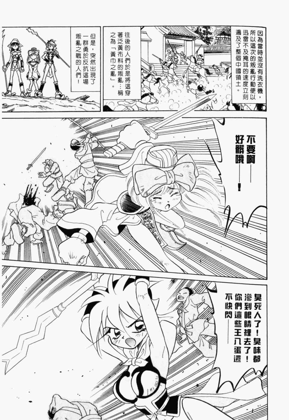 《家有俏女佣》漫画 07卷