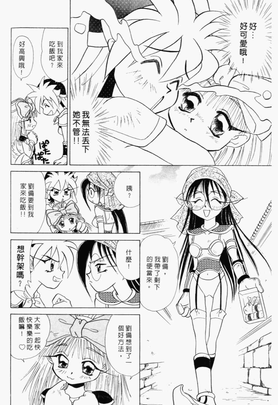 《家有俏女佣》漫画 07卷