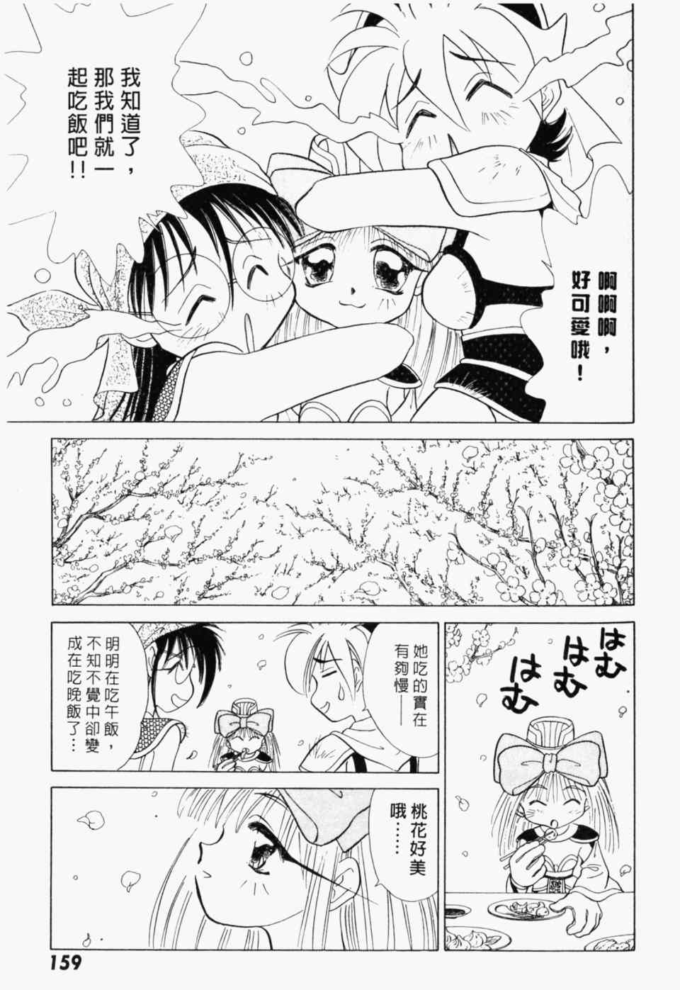 《家有俏女佣》漫画 07卷