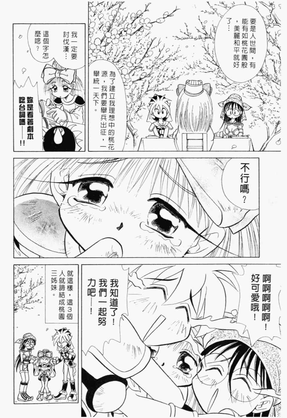 《家有俏女佣》漫画 07卷