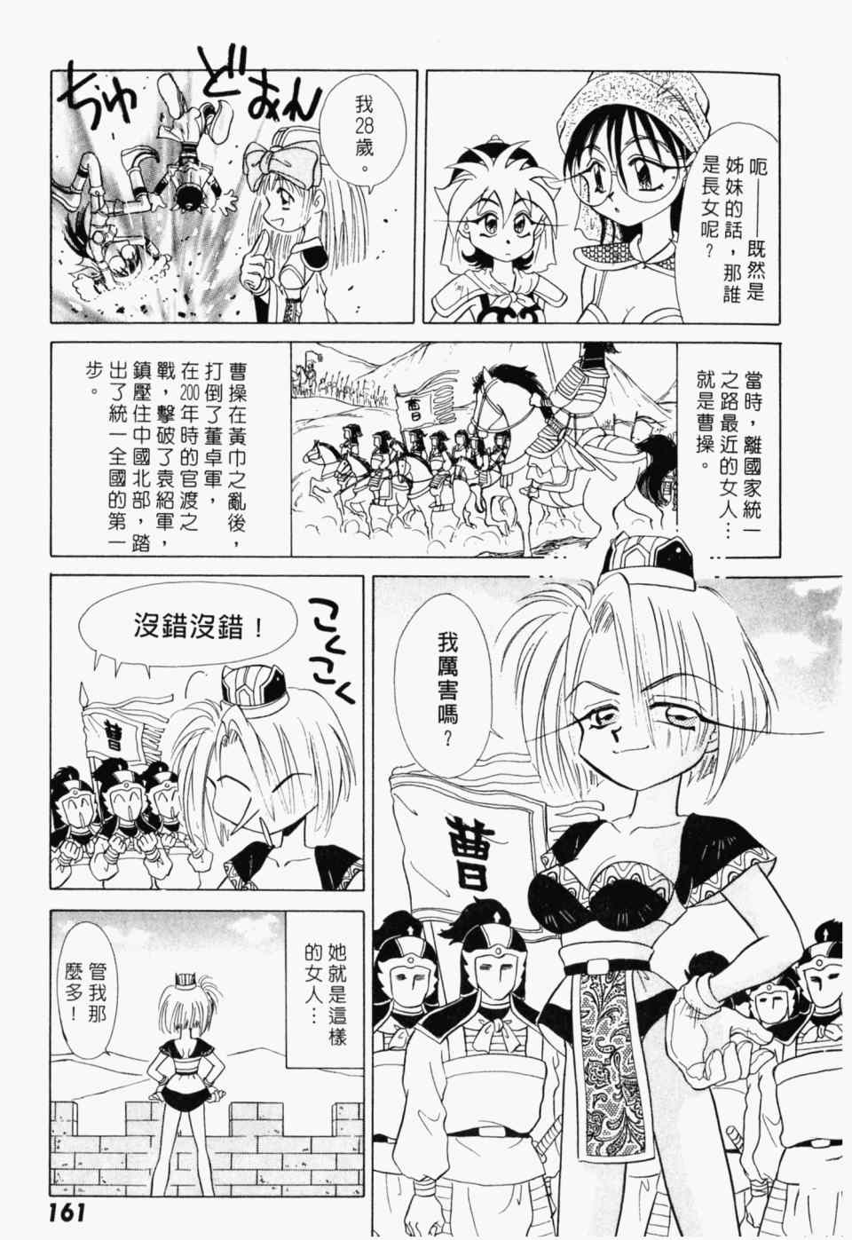 《家有俏女佣》漫画 07卷