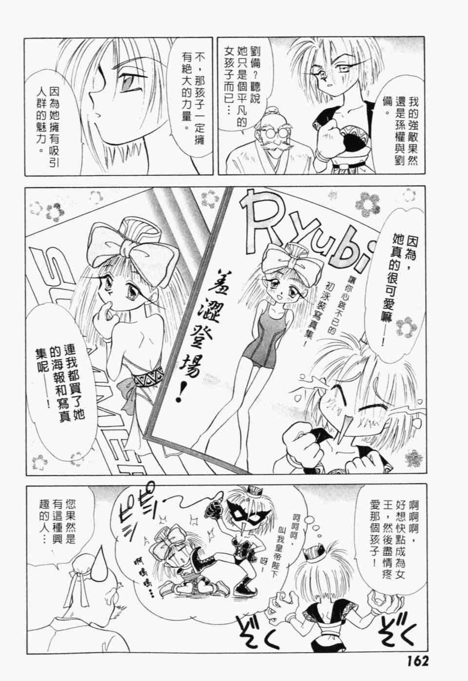 《家有俏女佣》漫画 07卷