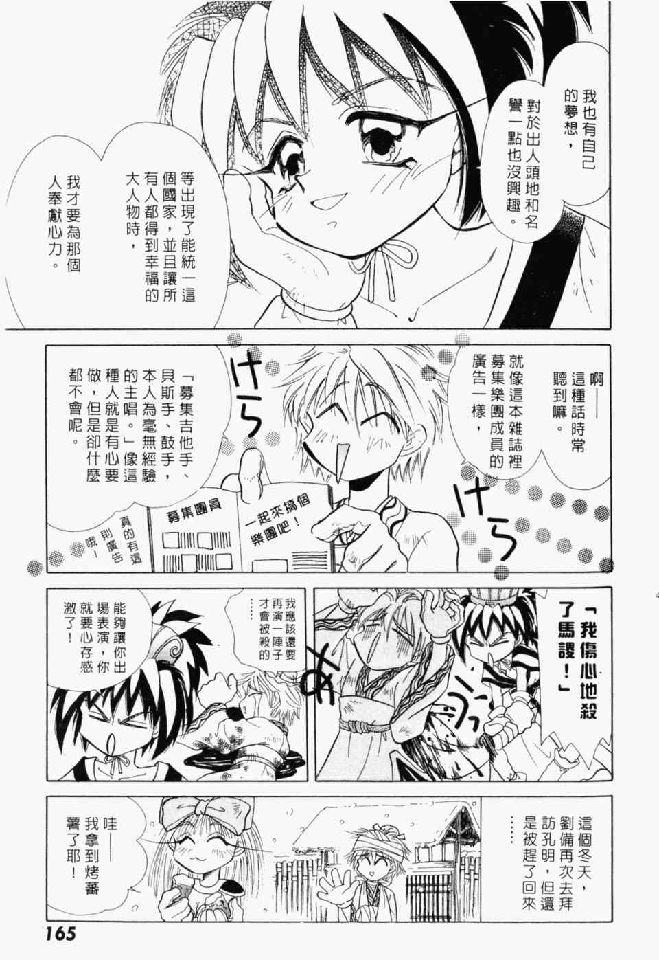 《家有俏女佣》漫画 07卷