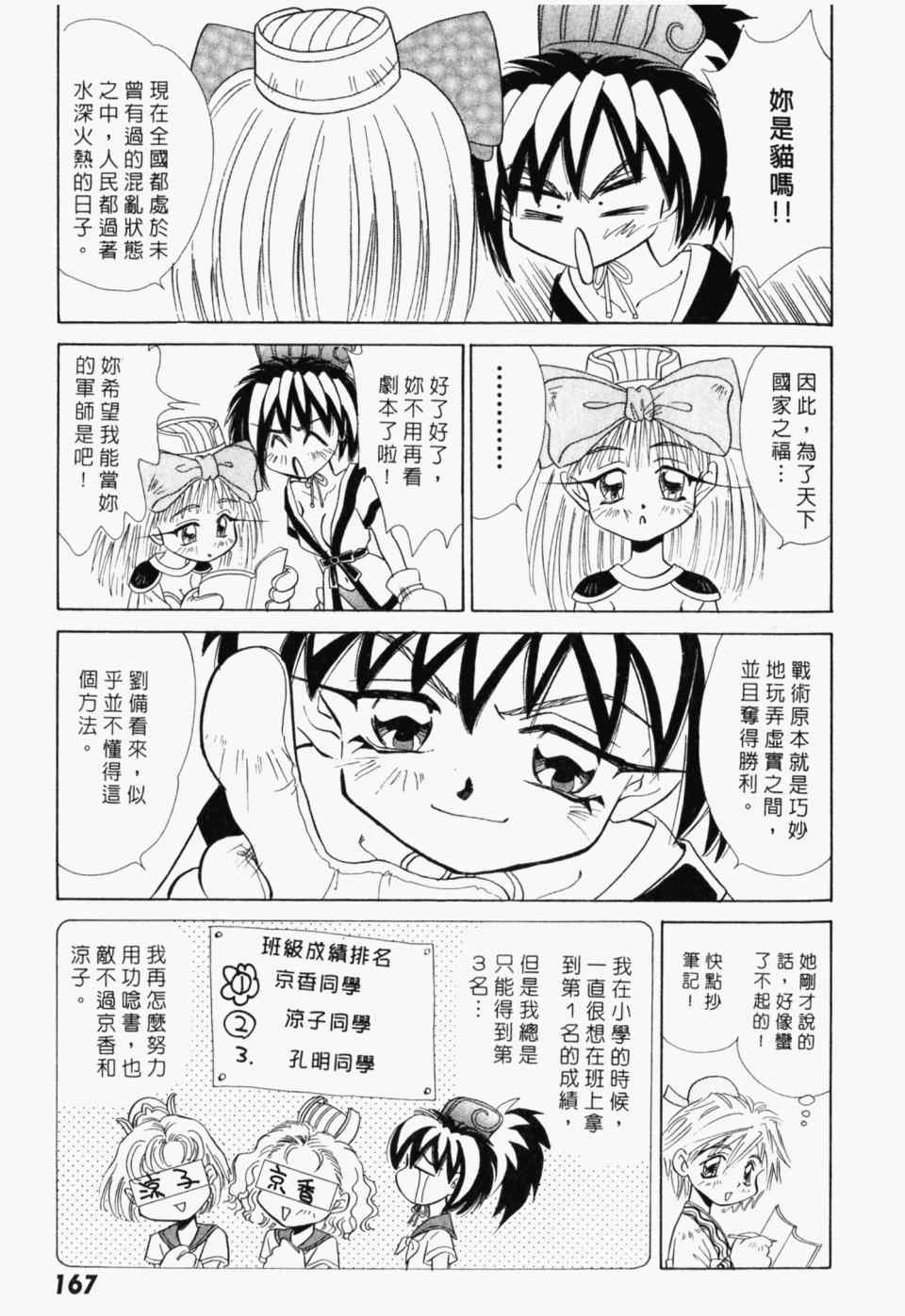 《家有俏女佣》漫画 07卷