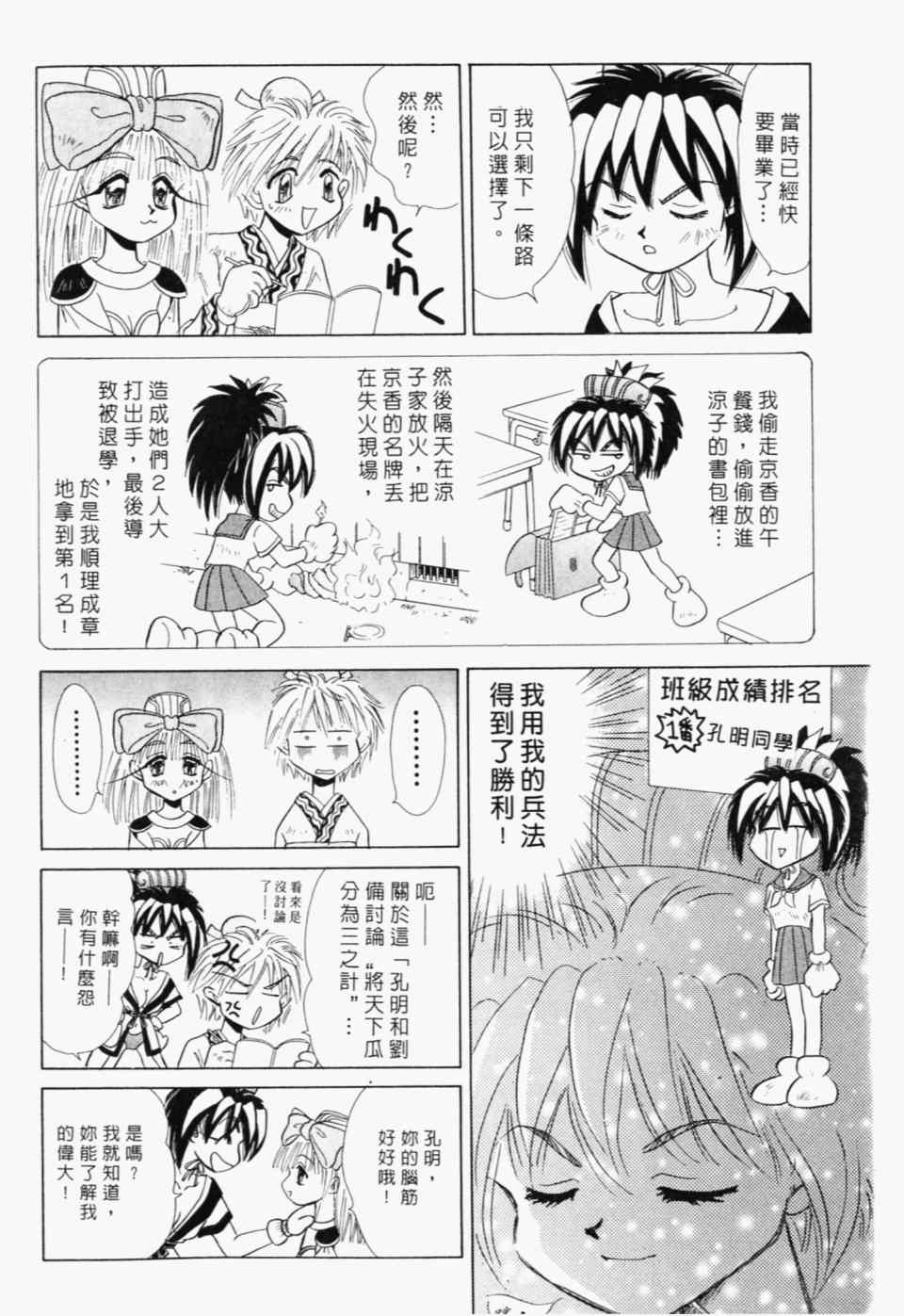 《家有俏女佣》漫画 07卷