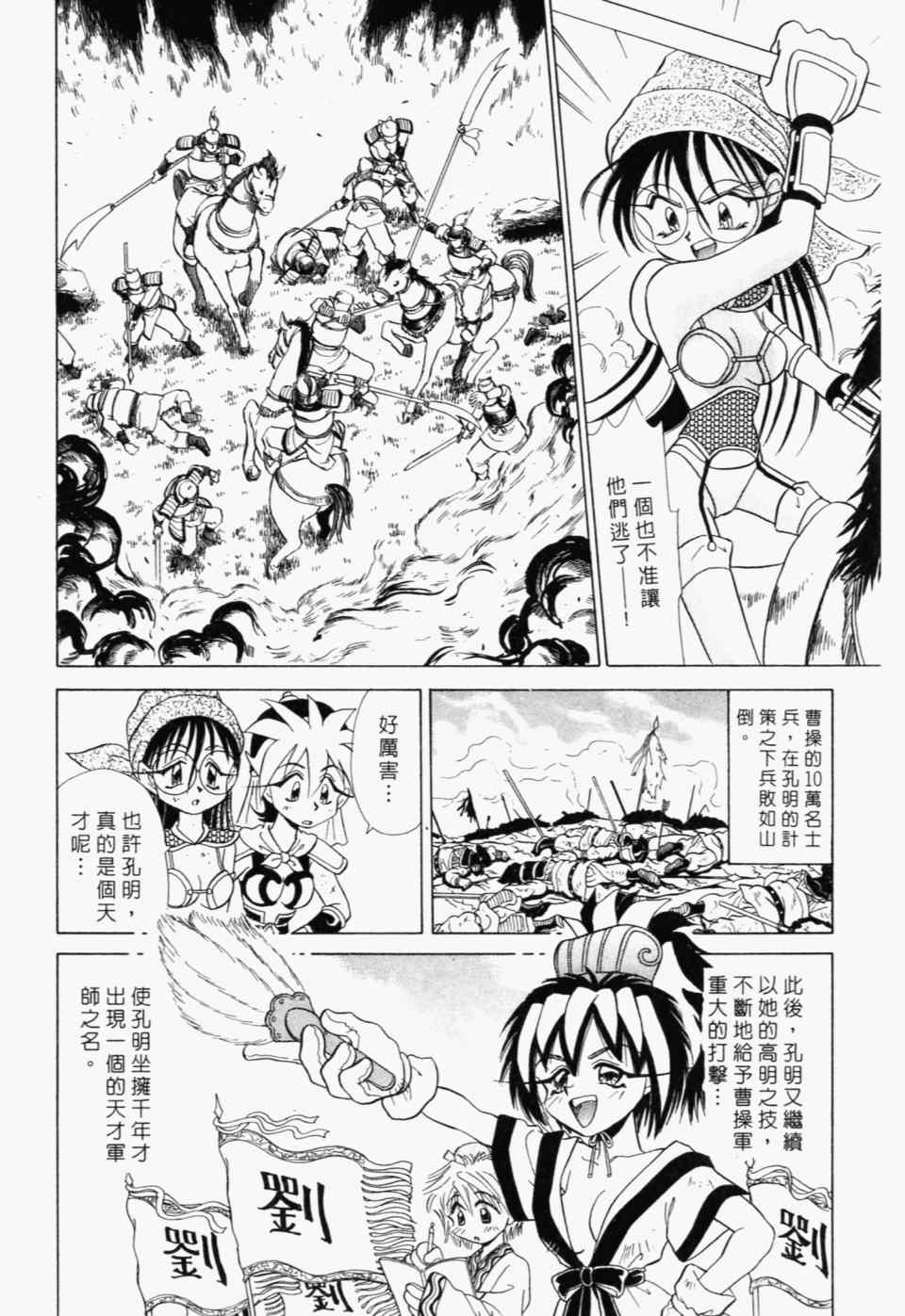 《家有俏女佣》漫画 07卷