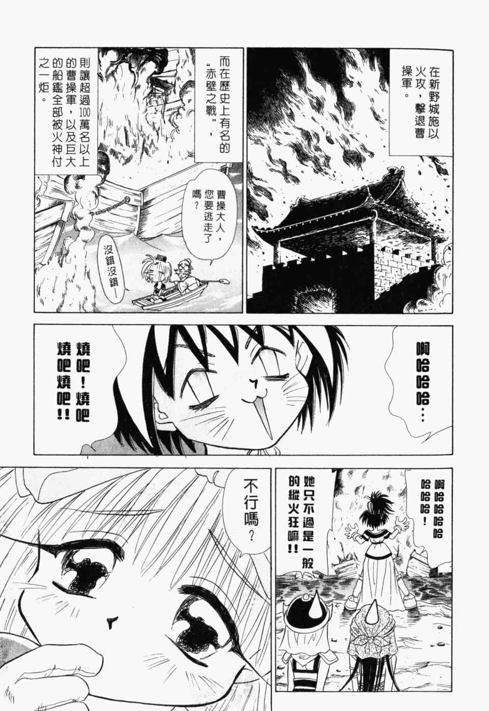 《家有俏女佣》漫画 07卷