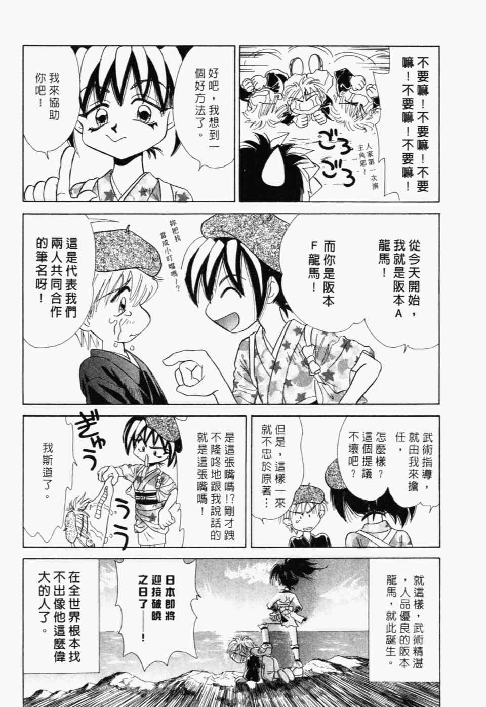 《家有俏女佣》漫画 07卷