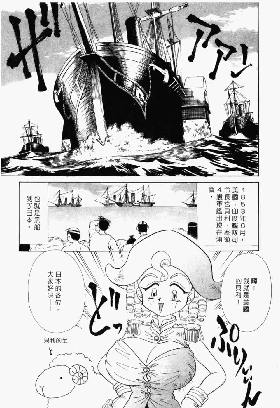 《家有俏女佣》漫画 07卷