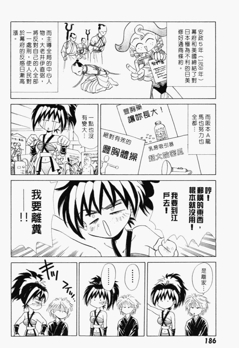 《家有俏女佣》漫画 07卷