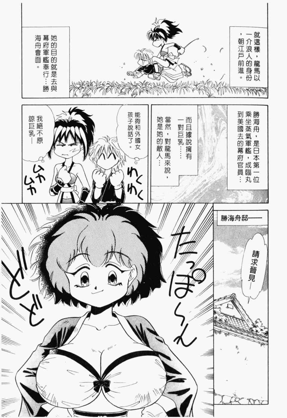 《家有俏女佣》漫画 07卷