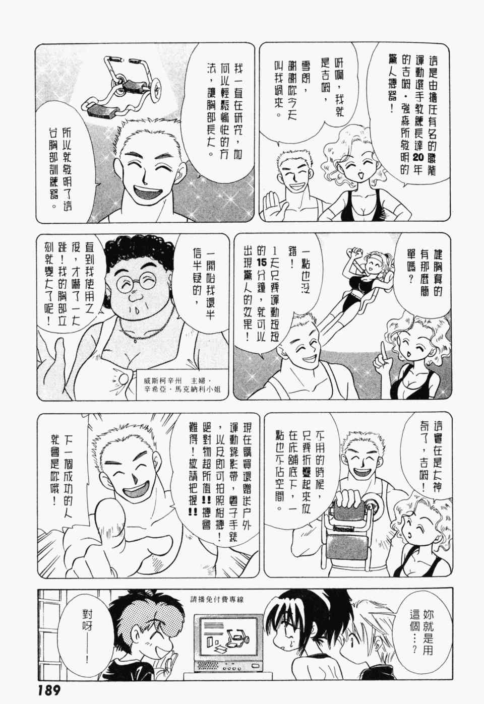 《家有俏女佣》漫画 07卷