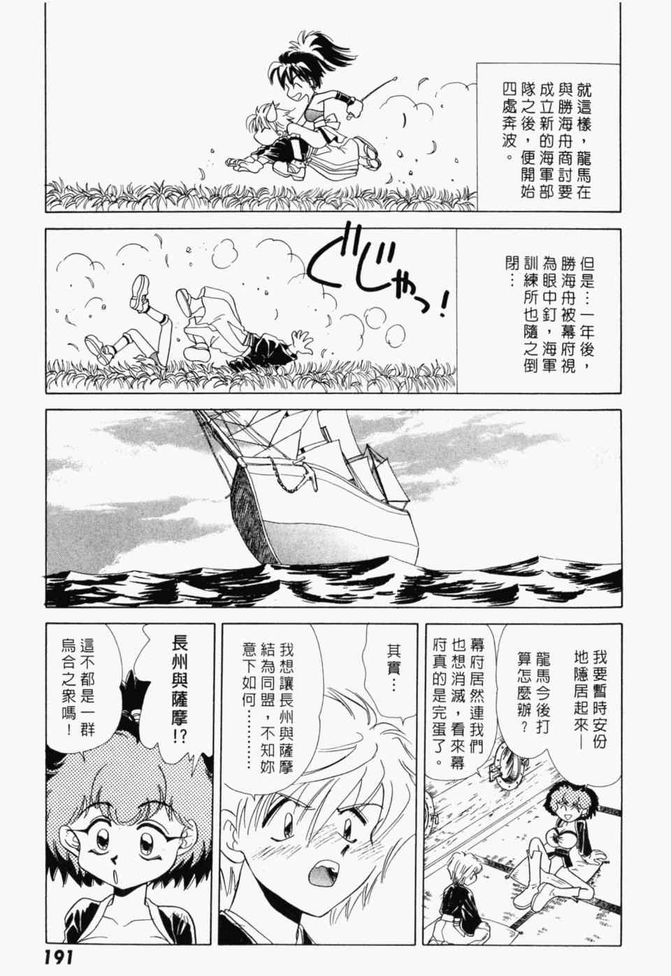 《家有俏女佣》漫画 07卷