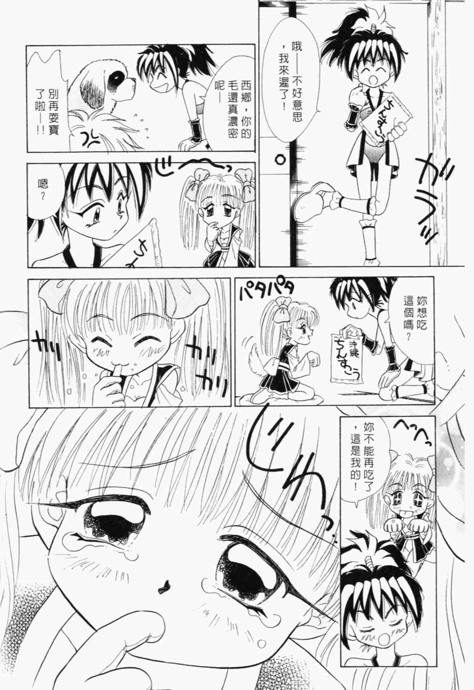 《家有俏女佣》漫画 07卷