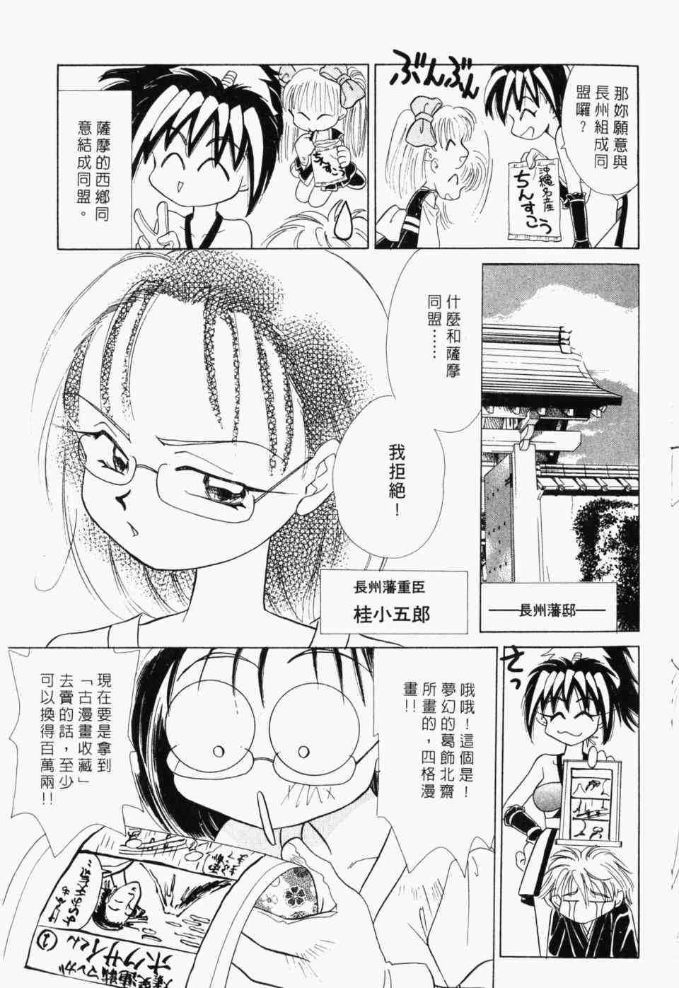 《家有俏女佣》漫画 07卷