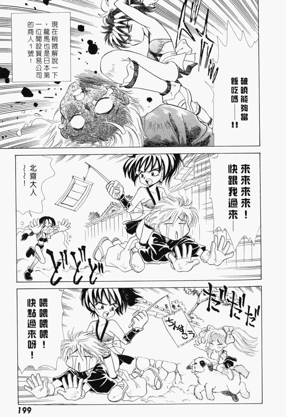 《家有俏女佣》漫画 07卷