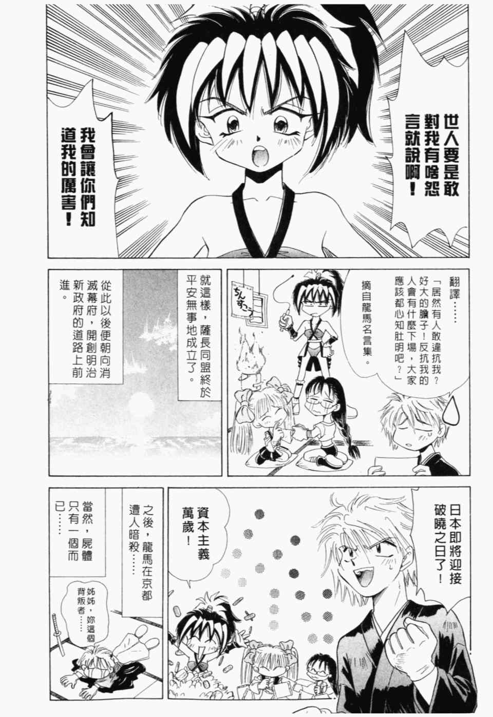 《家有俏女佣》漫画 07卷