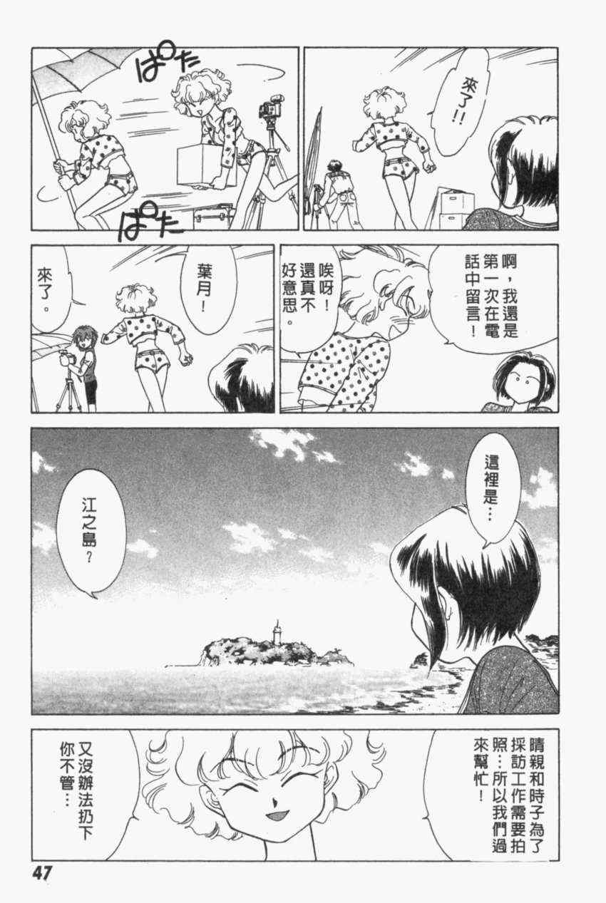 《家有俏女佣》漫画 04卷