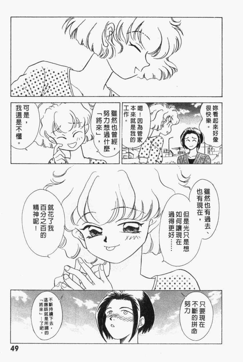 《家有俏女佣》漫画 04卷