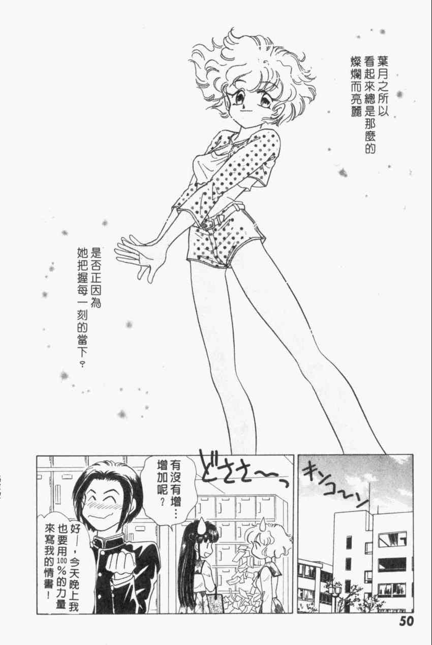 《家有俏女佣》漫画 04卷