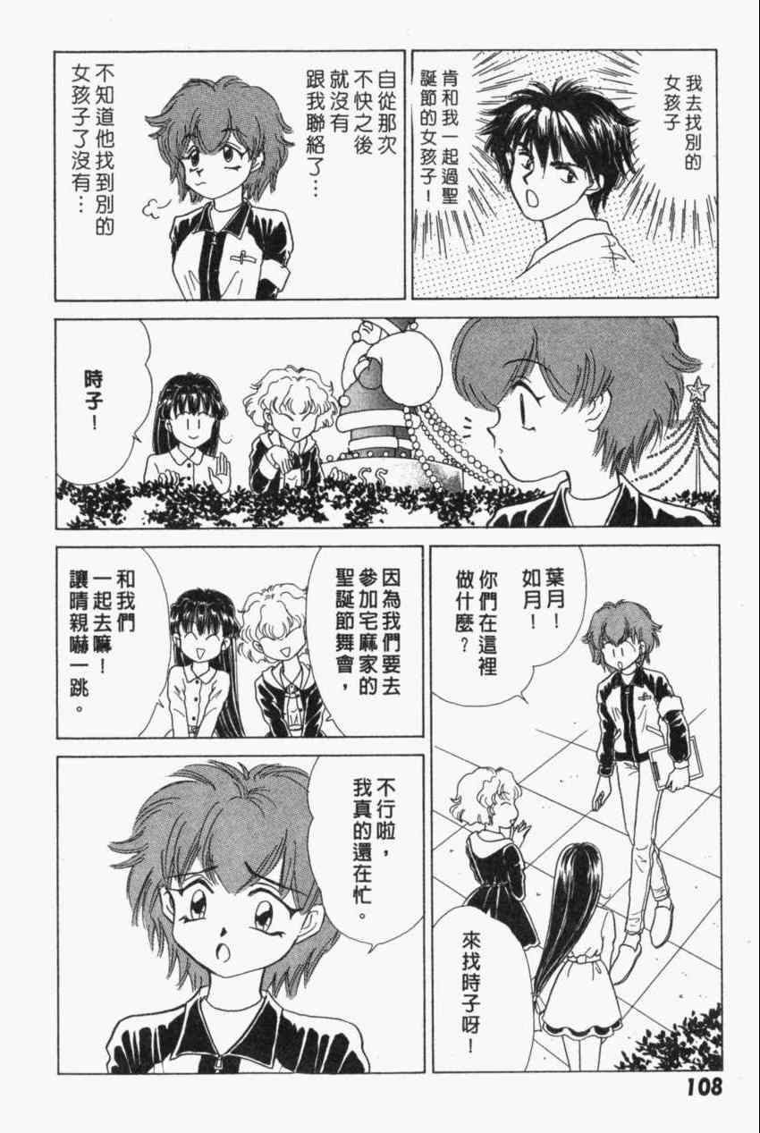 《家有俏女佣》漫画 04卷