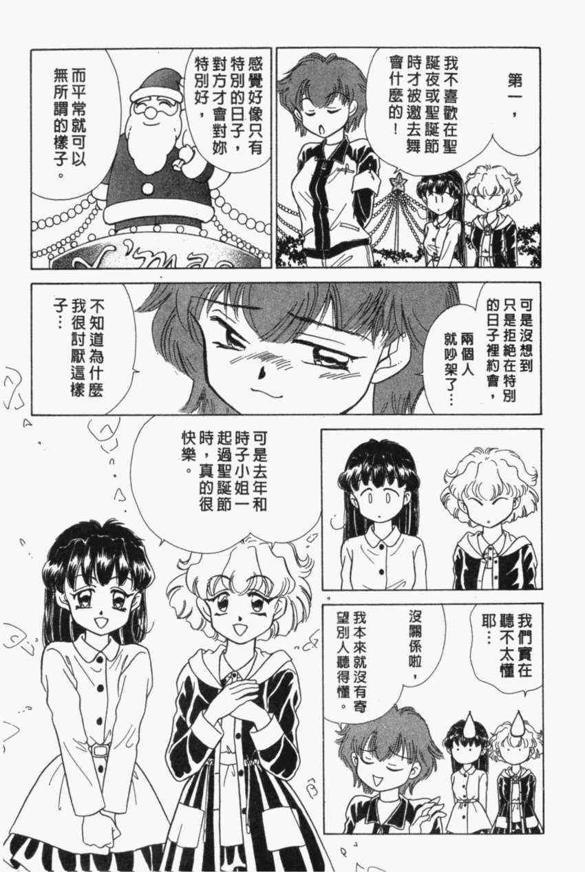 《家有俏女佣》漫画 04卷