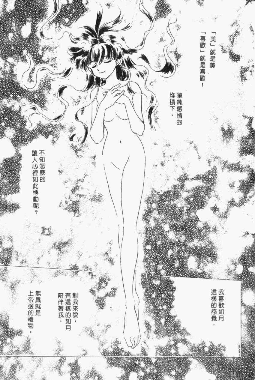 《家有俏女佣》漫画 04卷