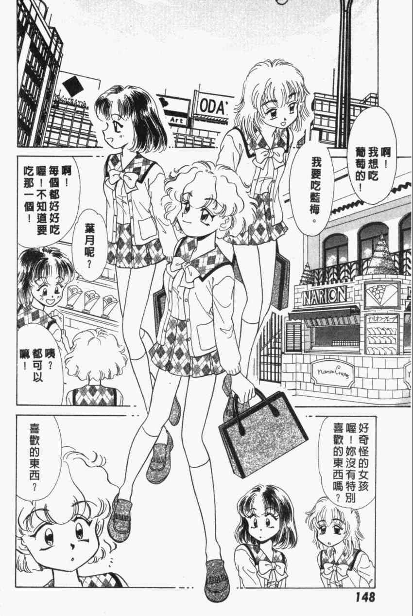 《家有俏女佣》漫画 04卷