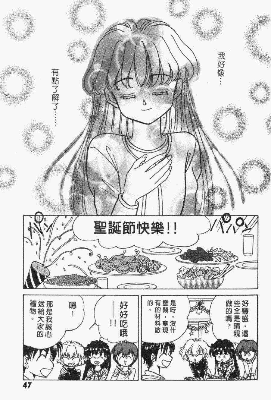 《家有俏女佣》漫画 03卷