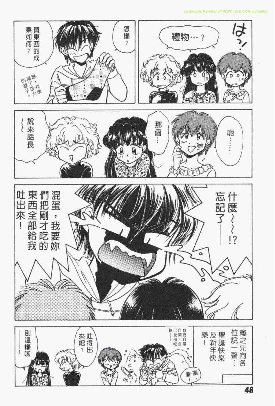 《家有俏女佣》漫画 03卷